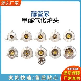Factory wholesale methanol gasification stove intelligent gasifier core refined alcohol can be mixed with water methanol gasification stove