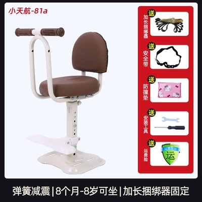 Child Seat, Baby Seat, Electric car child seat