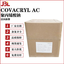 ����ɭܰ COVACRYL AC �۱�ϩ���c ˮ�����턩 ��ĩ ԭ�� 10g��ӆ