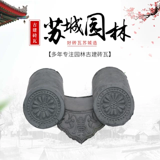 加工定制 滴水瓦灰色滴水筒瓦中式四合院屋顶瓦片滴水瓦花边粘土
