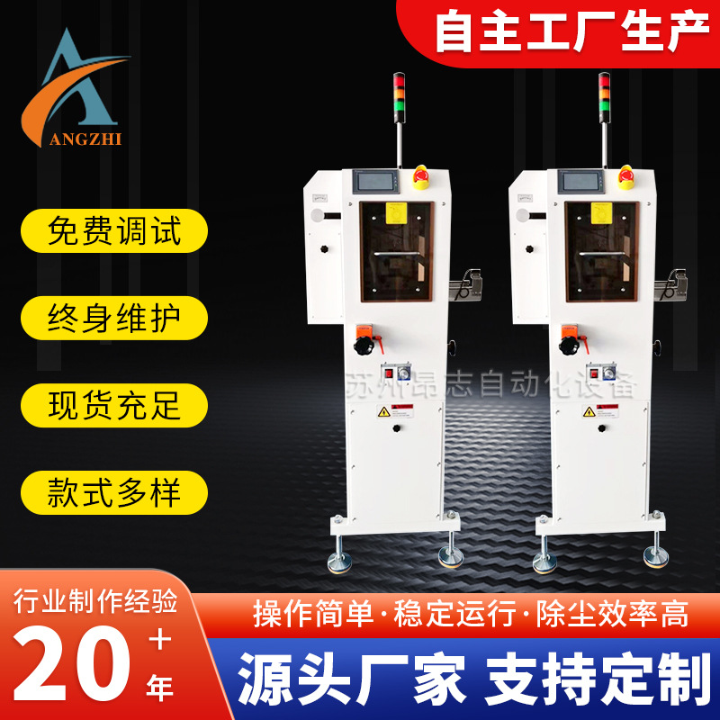 SMT 清洁设备在线除尘除静电机 pcb表面处理机 线路板清洁机厂