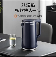 K20FD-W182热水壶烧水壶电水壶 2L速热无缝家用开水壶