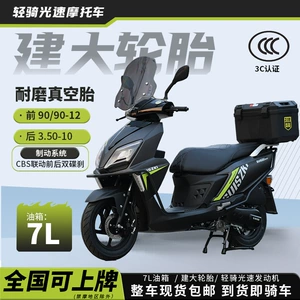 Qingqi Group Light Speed UY 125Cc yanacaq skuter