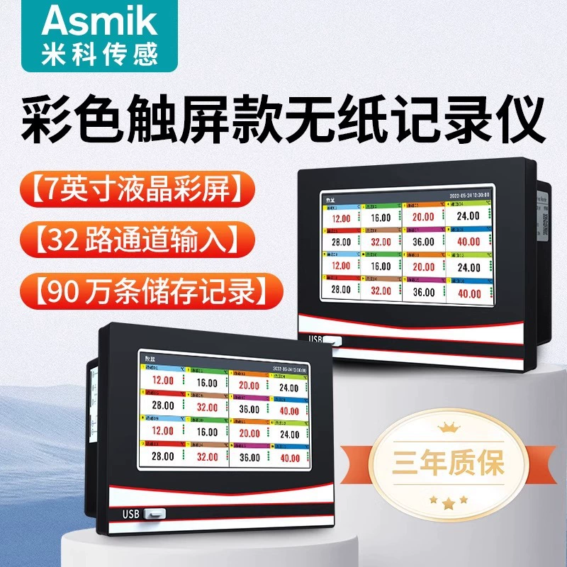 Бесбумажный регистратор с сенсорным цветным экраном, многоканальный термостойкий прибор промышленного класса, измерительный прибор для измерения температуры, кривой напряжения, сбор данных