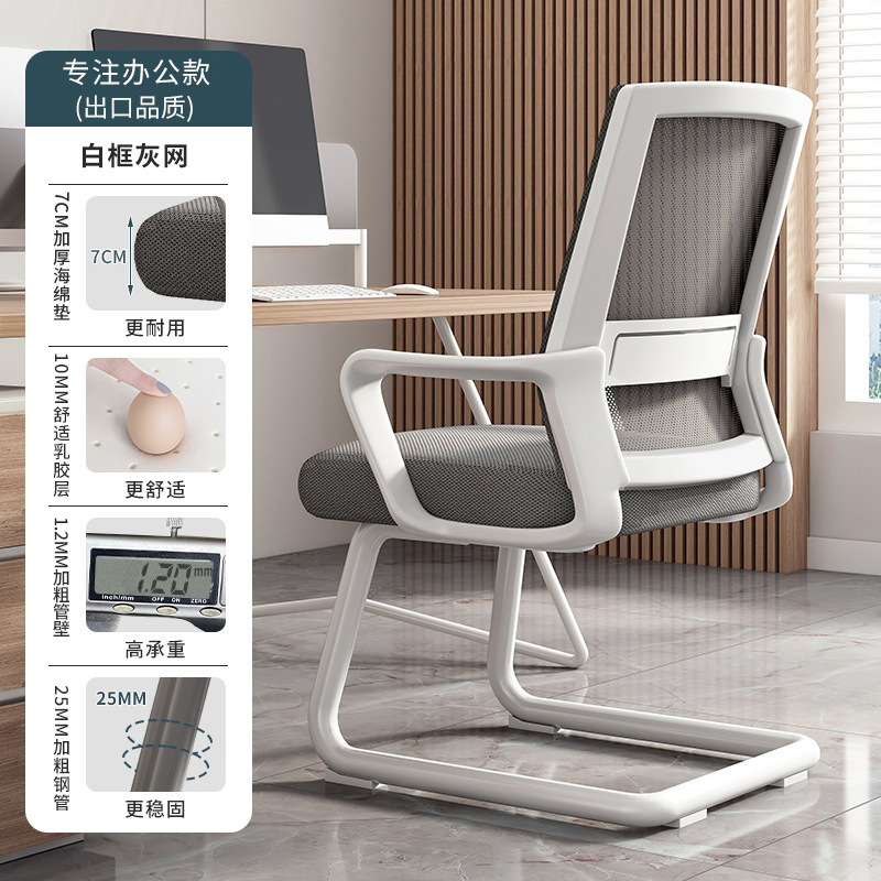 Silla de oficina silla de conferencia cómoda silla de computadora para el hogar silla de respaldo cómodo escritorio sedentario asiento de oficina arqueado