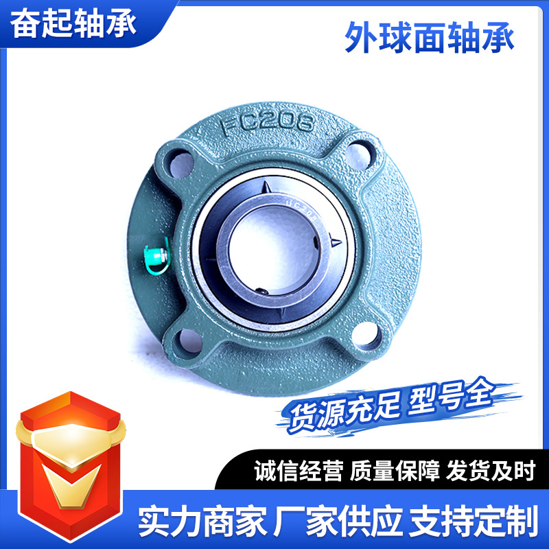 收割机轴承 轴承钢轴承 瓦盒 UCFC203UCFC204205206圆形轴承座