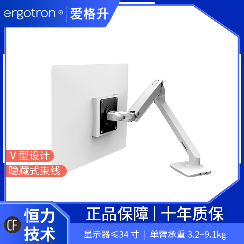 ergotron爱格升MXV45-486电脑显示器支架 台式升降伸缩移动机械臂