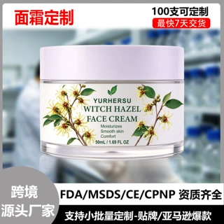 跨境金缕梅面霜清爽面霜不黏腻面霜轻薄乳霜质地快速吸收不闷