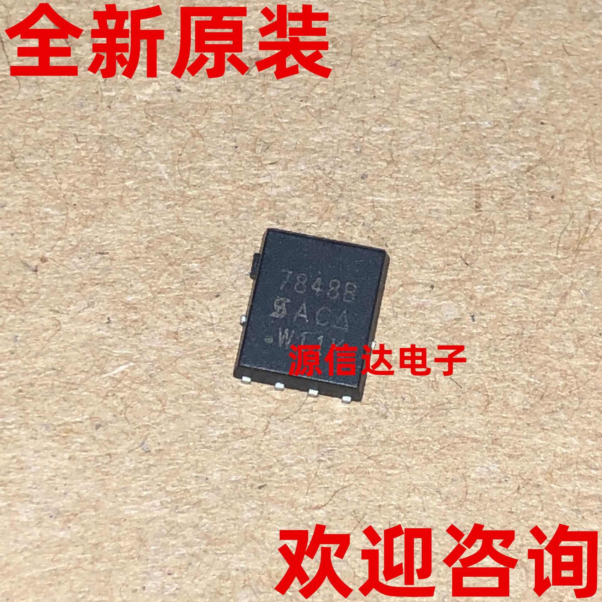 全新原装 SI7848BDP 丝印：7848B 47A 40V DFN-8 MOS管 实图拍摄