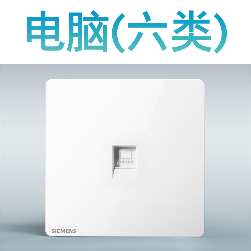 Computer socket (category 6)