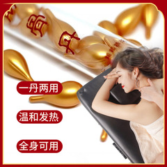 妙古方筋骨丹推拿按摩精油頸肩腰腿關節痛溫灸保健筋骨丹生產廠家