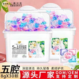 30 Boxes of Five-Chamber Laundry Beads with Long-Lasting Fragrance 8g Floral Five-In-One Laundry Beads Manufacturer