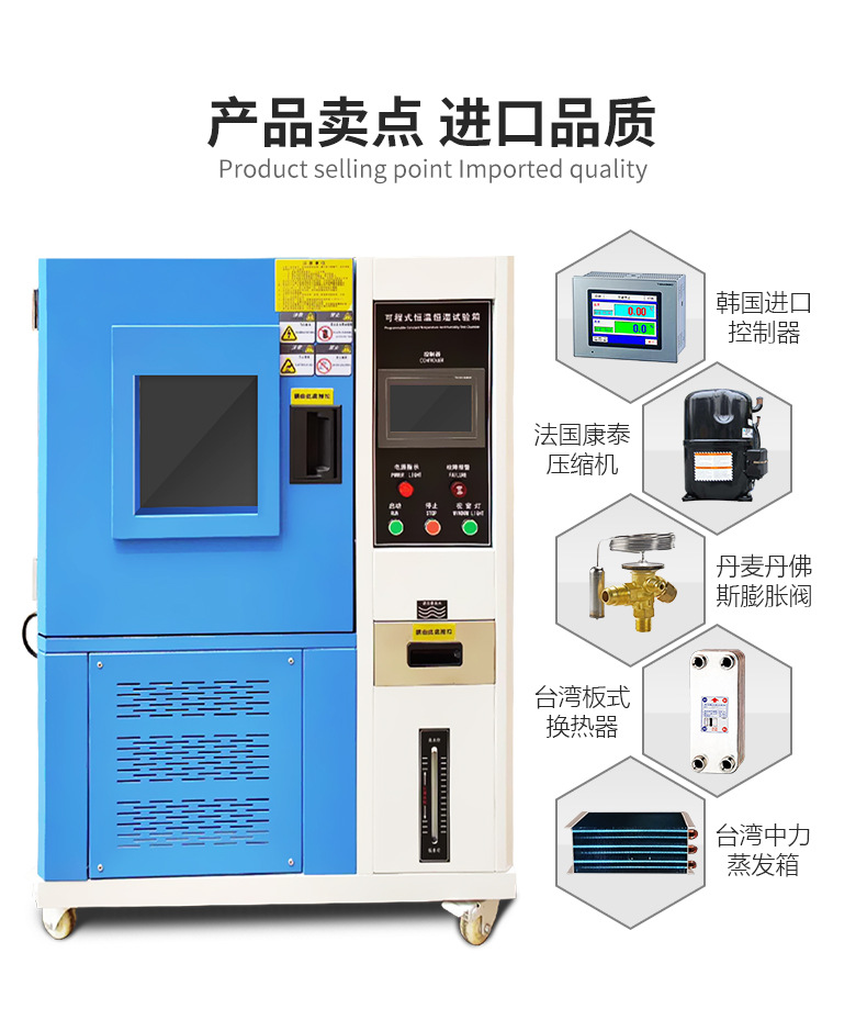 高底温试验箱-详情页改-2_02