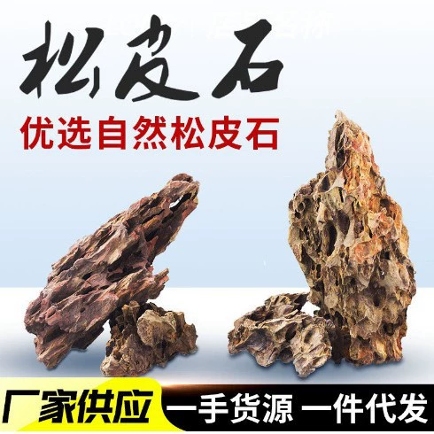 Сосновый каменный ручей каменный аквариум микро-ландшафтный каменный травяной аквариум скала рыбный пруд тропический аквариум бонсай декоративный камень