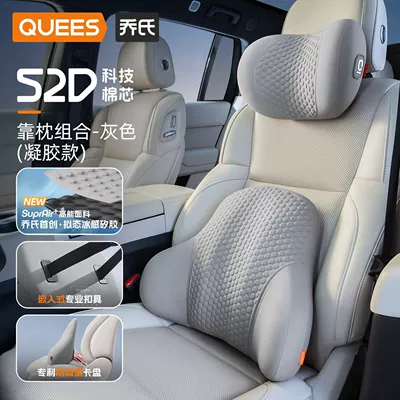 Waist support, Joe's Car Headrest, Car Pillow - newjoes-52d-throw-pillow-set-limited-edition-gray-mimic-gel-s-comfort