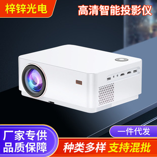 New High Lumen Android Smart Projector Home High Definition 1080P Home Theater Convenient Projector