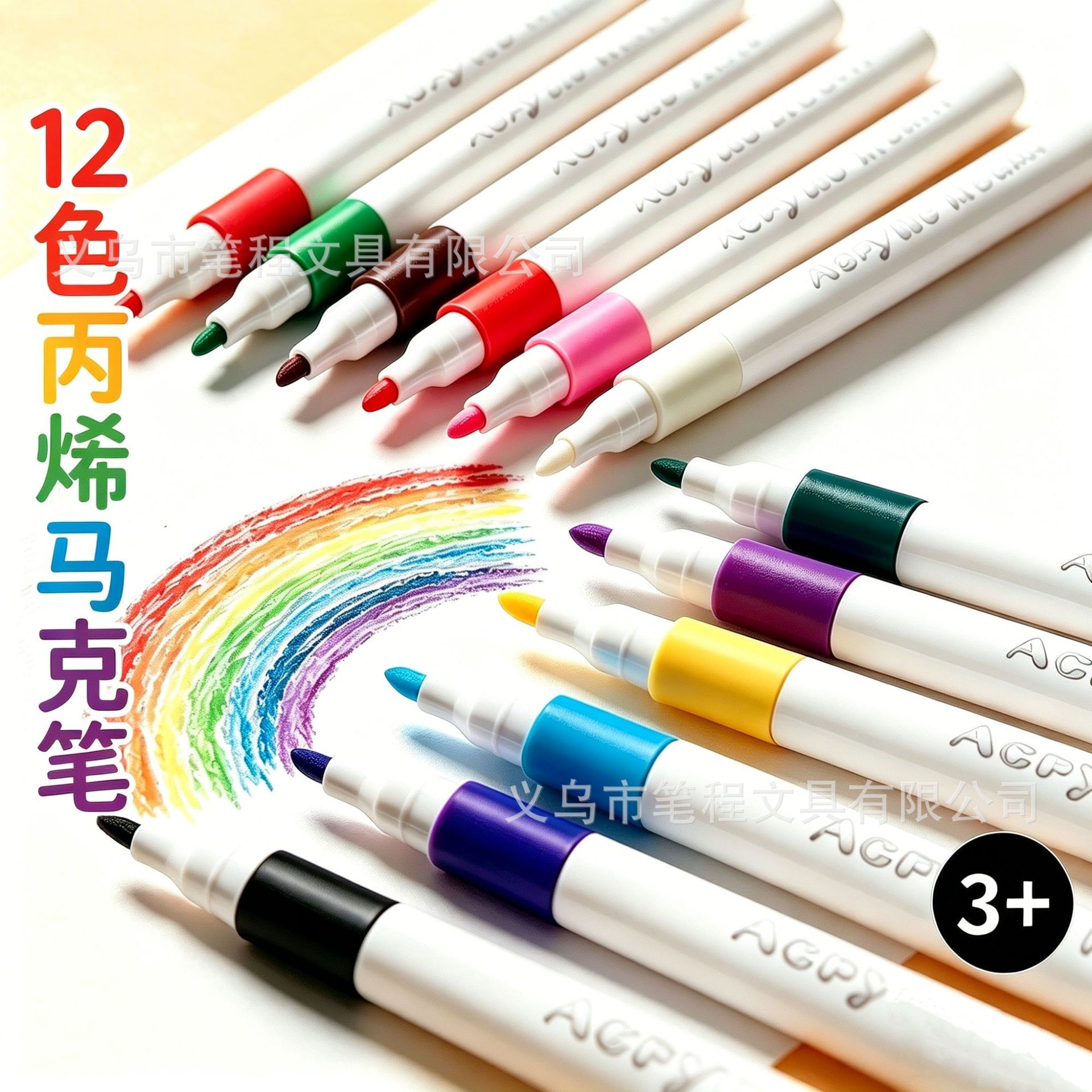 Children's Acrylic Markers for Primary School Students, Odorless, Washable, Water-Based, Non-Transparent, Stackable Watercolor Pens for Art Painting