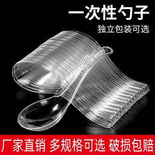 Disposable Spoon Plastic Individually Packaged Takeaway Spoon Commercial Thickeneded Packaged Rice Spoon Dessert Small Spoon Spoon