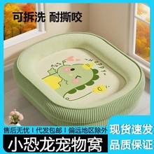 可拆洗狗窝四季通用夏天中型小型犬耐撕咬宠物窝猫窝睡垫宠物用品