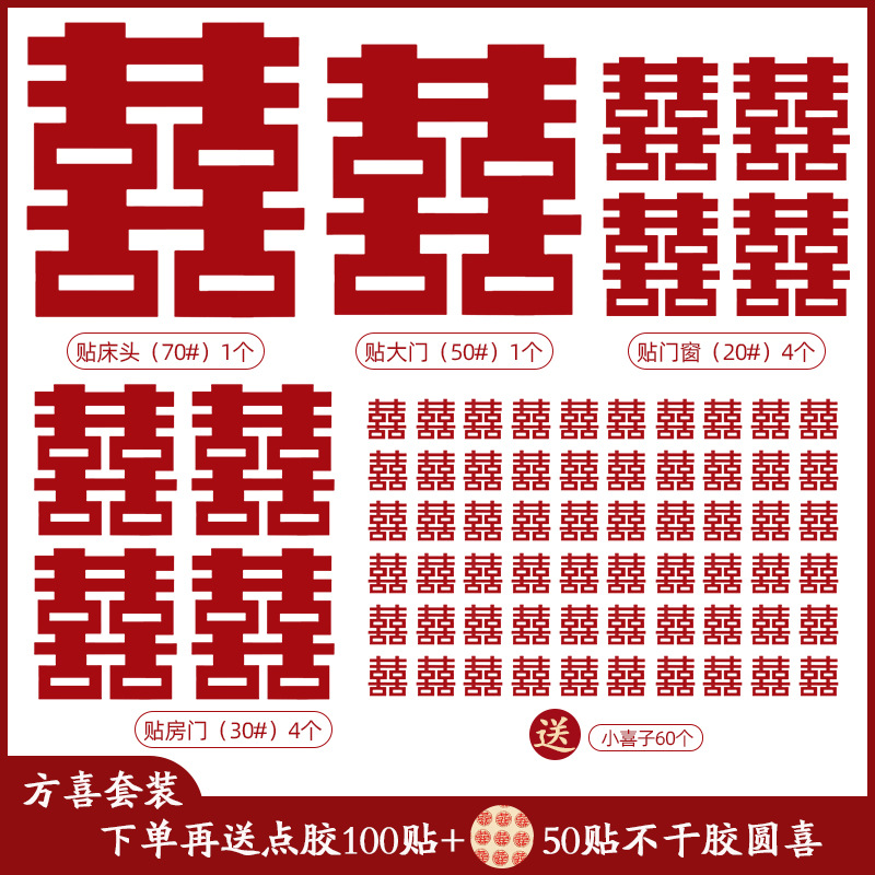 Tejido no tejido festivo conjunto de bodas decoración de la sala de estar dormitorio puerta de fondo de boda pegatinas de bodas