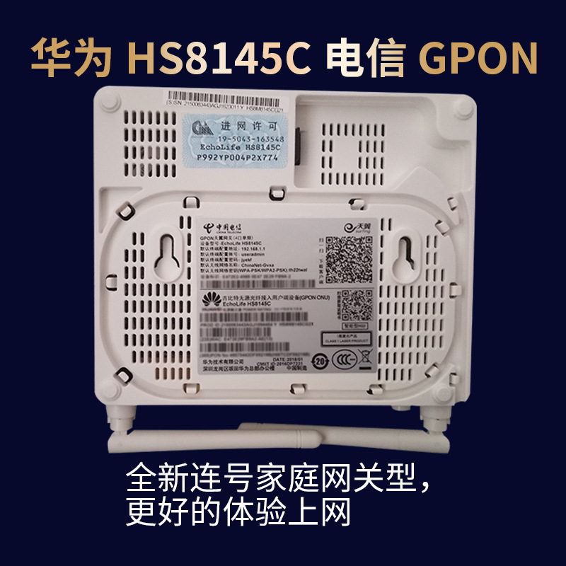 새로운 화웨이 텔레콤 풀 기가비트 HS8145C 섬유 고양이 스카이 윙 게이트웨이 2.0 2.4G GPON4 단일 주파수