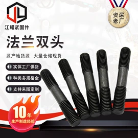 螺栓;螺母;螺钉