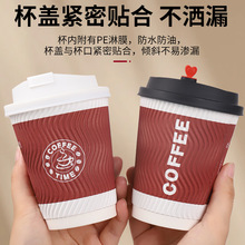 瓦楞纸杯子一次性商用咖啡热饮500ml双层带盖防烫打包定做印logo
