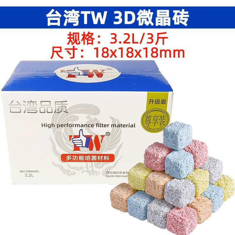 台湾来宝丸过滤材料原矿滤材细菌屋鱼缸大来宝丸金龙龙鱼正品套装|undefined