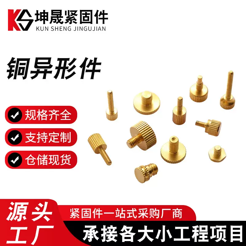 铜件铜螺母铜螺丝非标数控仪表铜铁铝不锈钢配件现货铜螺栓铜螺母