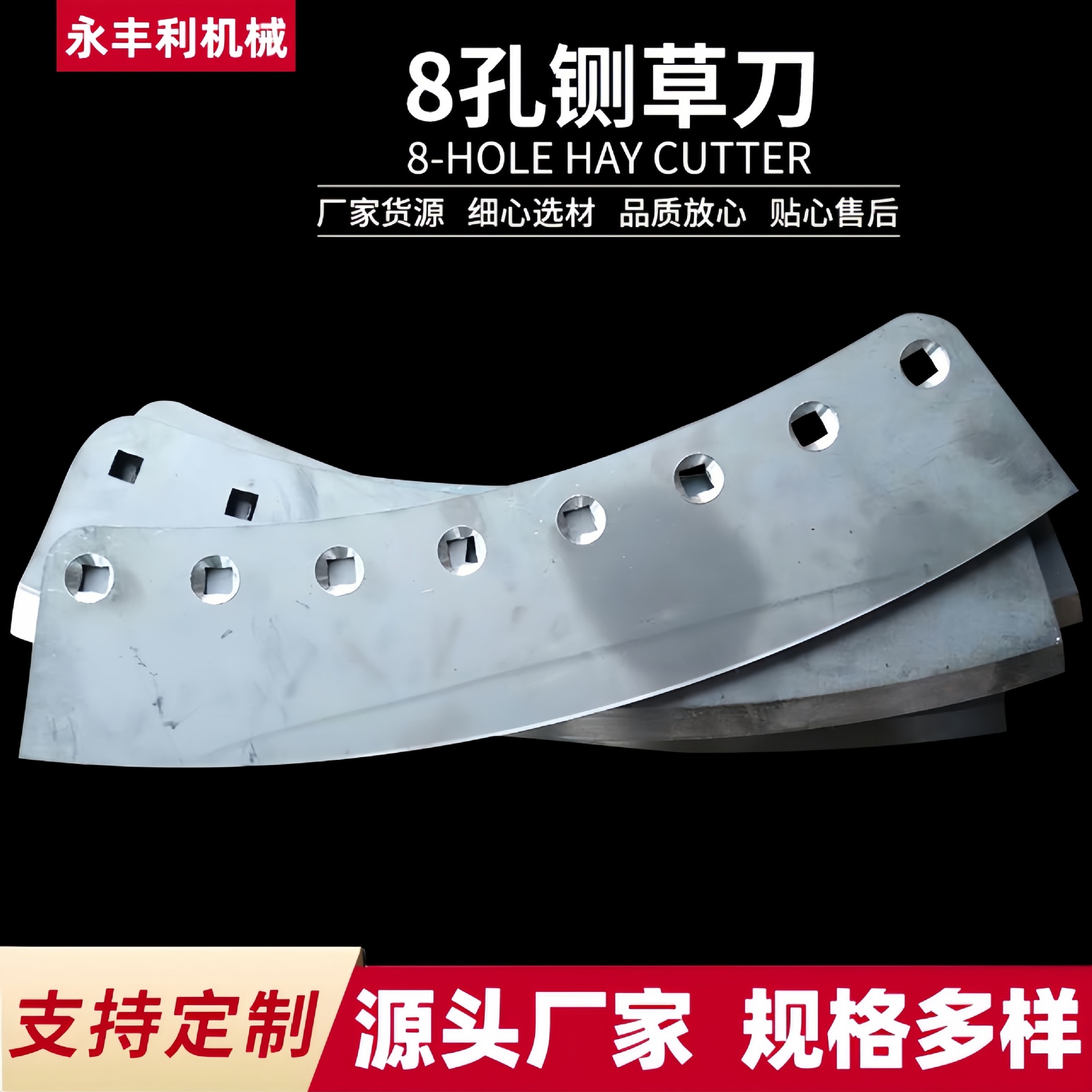 青贮8孔稻铡草机刀片 厂家批发货源充足量大价优