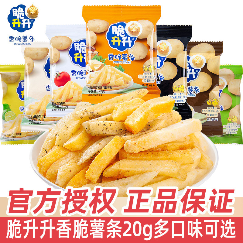 Crispy and Fragrant Potato Chips, a Whole Box of 20g, Crispy Potato Chips with Honey Butter Flavor, Children's Day Snacks Wholesale