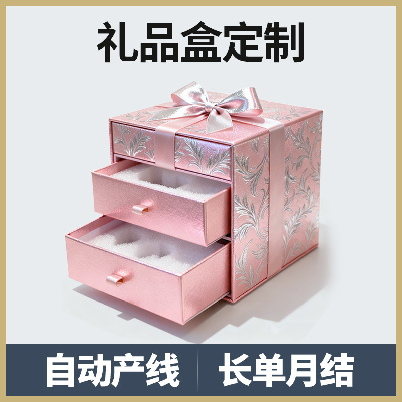 订做手工礼盒精装天地盖包装盒磁吸翻盖抽屉抽拉折叠式礼品盒定制