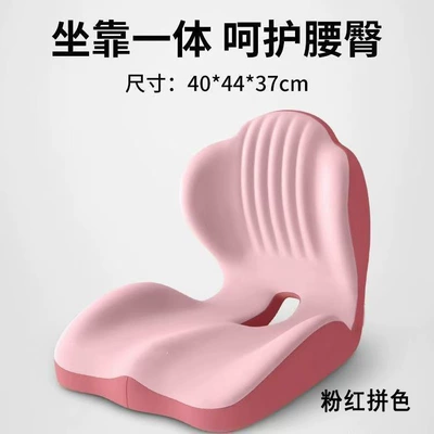 shell one-piece seat cushion backrest: Waist support - shell-pink-color-matching