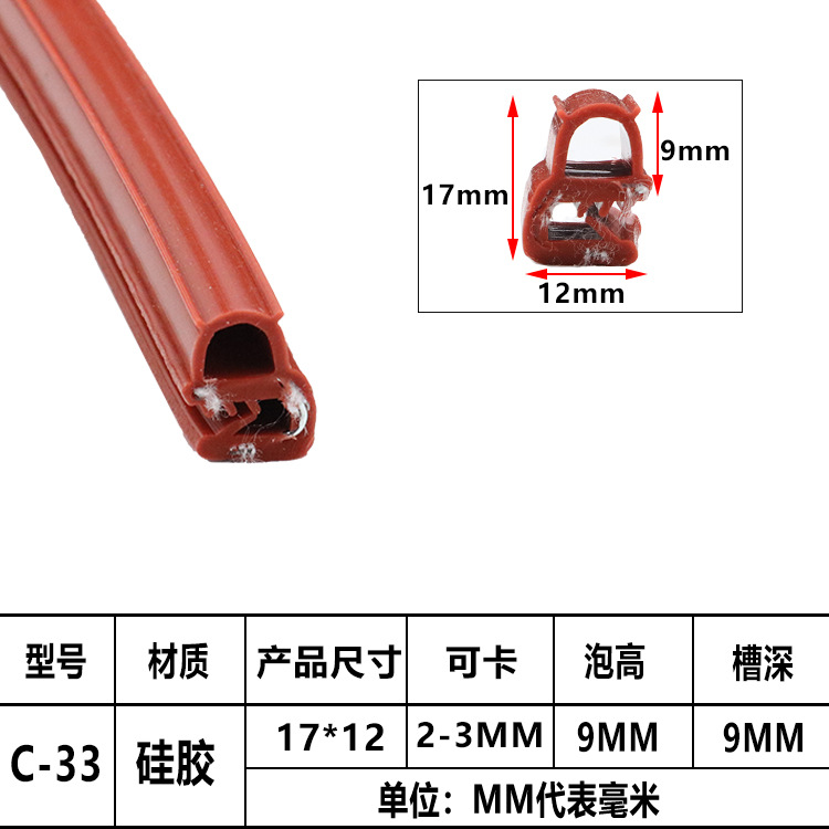 U型顶泡侧泡硅胶条 卡2-3mm烘箱烤箱卡槽条机械包边橡胶密封条