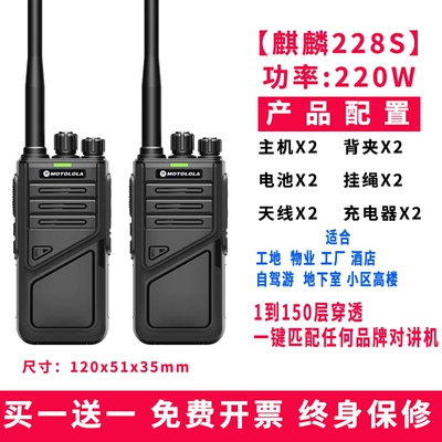 Hotel Construction Site Wholesale — Other Automotive Communications - qilin-228s-negative-2-to-100-layers-of-penetration-one-click-frequency-binding-buy-1-get-1-free