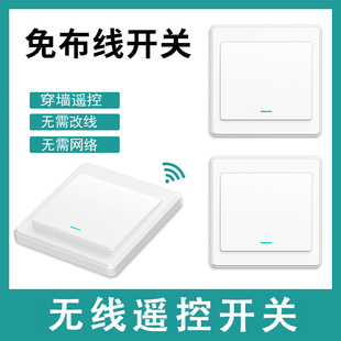 Remote Control Switch Wireless Remote Control Smart Switch Panel Wiring-Free Light Controller Dual Control 86 Can Be Attached to the Bedside at Will