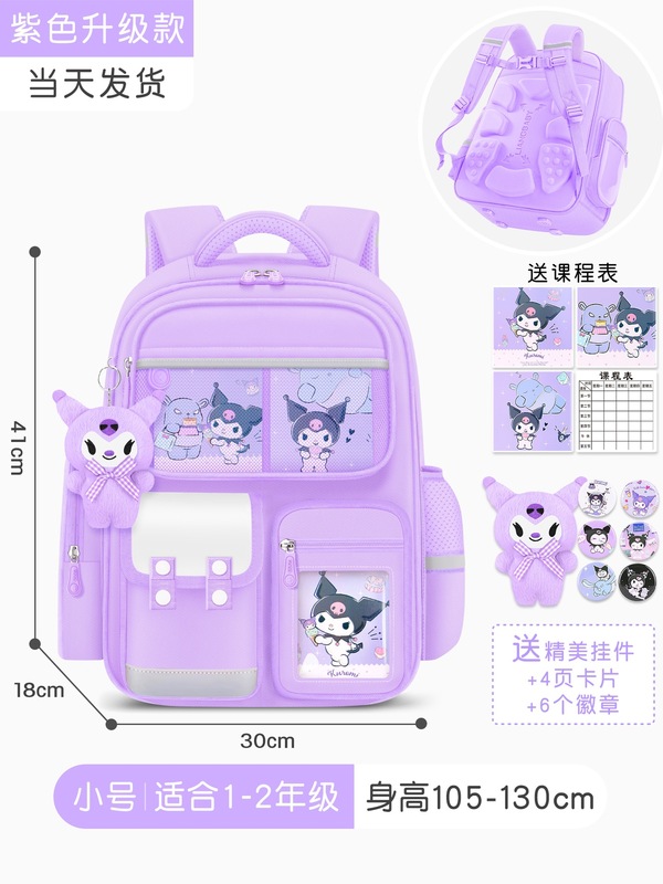 书包小学生女生大容量儿童护脊女孩三到六2025新款一年级轻便男童|undefined