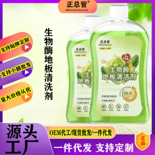 Pet Special Floor Cleaner Indoor Powerful to Remove Urine Taste Household Mopping Disinfection Sterilization Bacteriostatic Deodorization