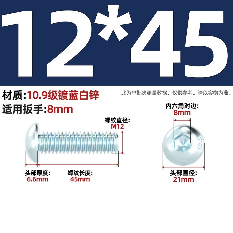 グレード 10.9 青白亜鉛メッキ丸頭六角穴付きネジ、半丸頭ボルト、キノコ頭なべネジ|undefined