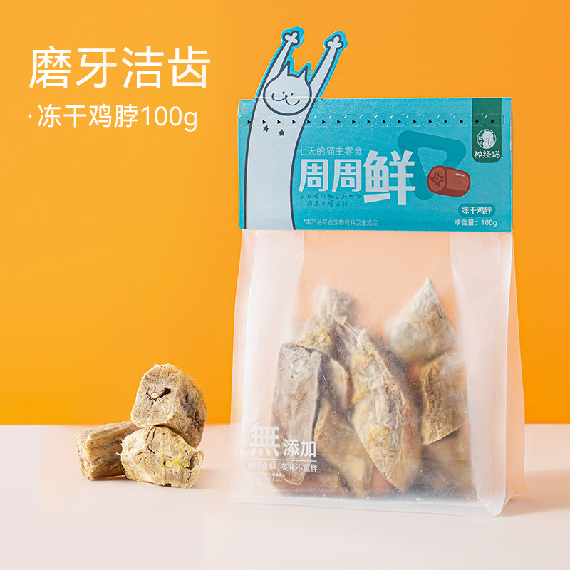 Aperitivos para gatos Gránulos de pollo liofilizado Pechuga de pollo para mascotas Huevo de codorniz Pescado amarillo seco Gato joven Aperitivos para gatos Comida para perros