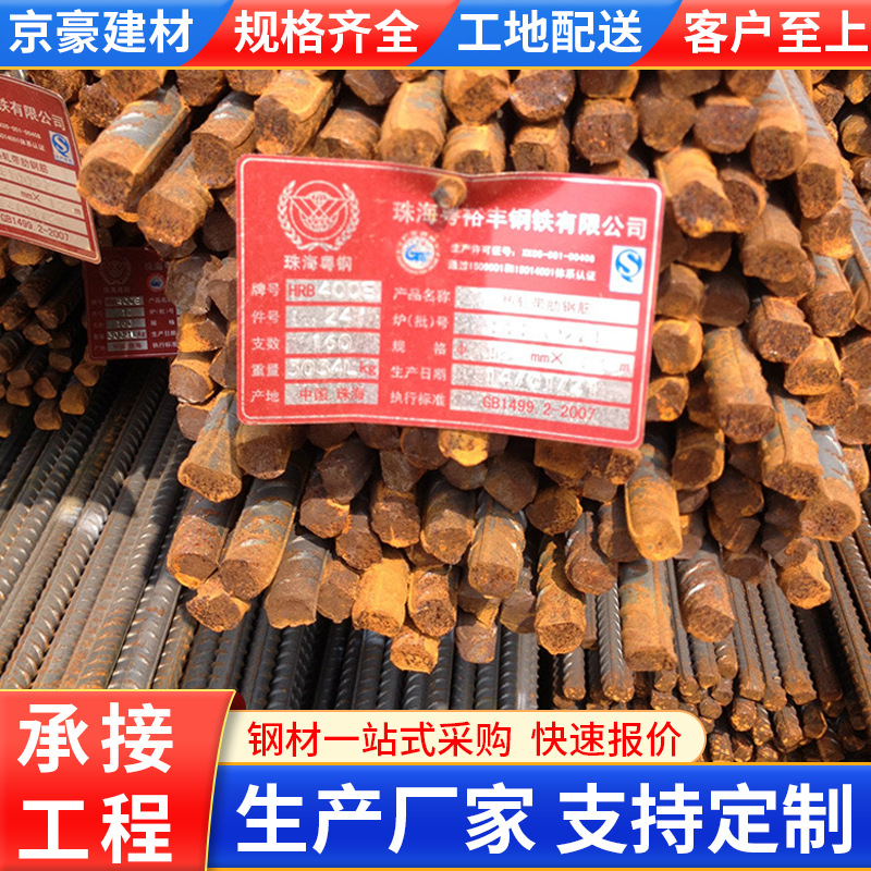 ���ҹ�Ӧ�������Ƹ� HRB400E��ǿ�Ƚ������麣���ֶ๦�����Ƹֲ�