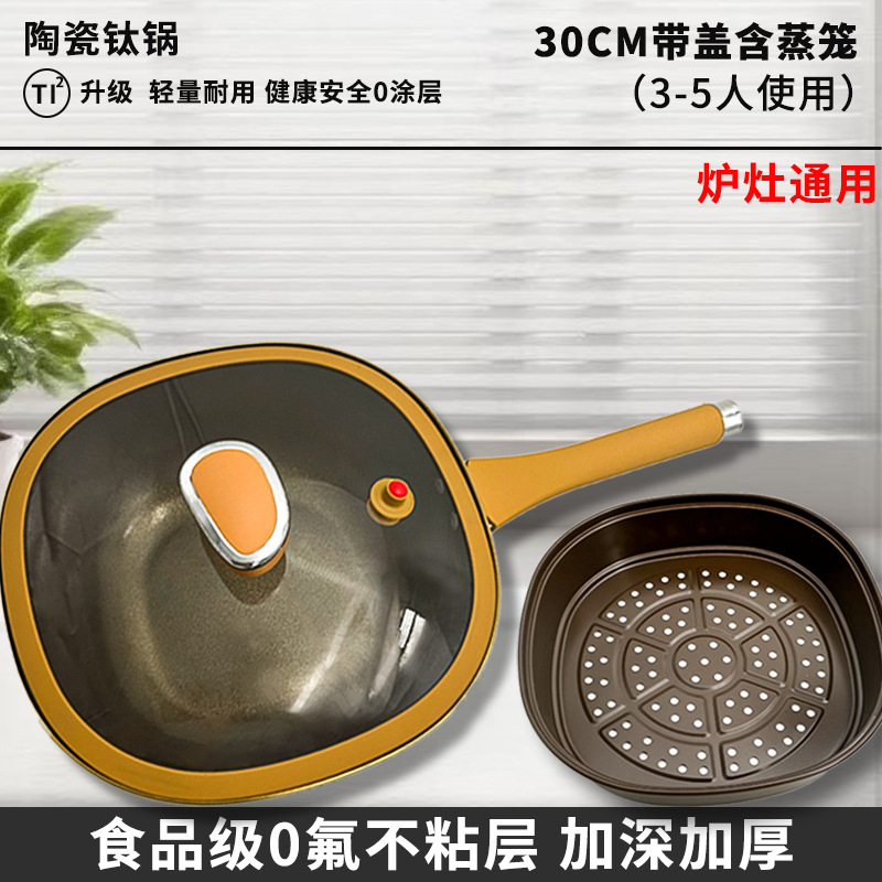 爆款方锅钛铁锅平底炒锅煎煮一体不粘锅蒸锅炒菜锅少油烟电燃气通|undefined