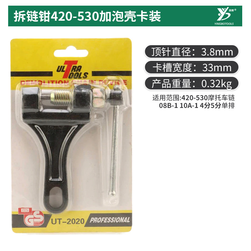 Conveniente cadena multiusos removedor de cadena de la motocicleta removedor de cadena herramienta cadena cortador de cadena removedor