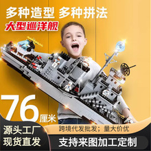 兼容乐高海军红海战舰军事系列拼装小玩具益智儿童动脑积木包邮