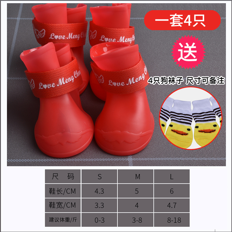 Zapatos de perro impermeables zapatos de cachorro cubierta de zapatos de pelo dorado cubierta de zapatos de peluche que oso perro botas de lluvia de silicona mascota Wang Jin