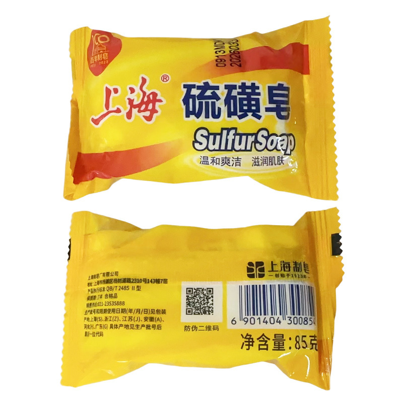 【认准百年标】上海硫磺皂清洁皂经典国货清洁香皂肥皂洗手现货批|undefined