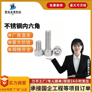 ���P䓃������ݽzƽ�^ƽ�����^��˨���M3-M10�F؛�S�����l304