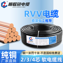 ~RVV2о2.5|3о1.5ƽo׾4о0.5|5о0.75Դ