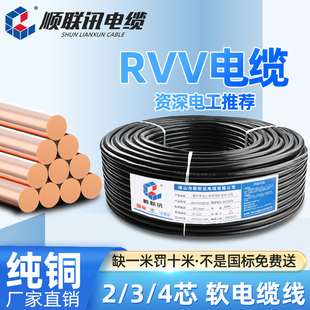 ���~RVV2о2.5��|3о1.5ƽ���o�׾�4о0.5������|5о0.75�Դ��