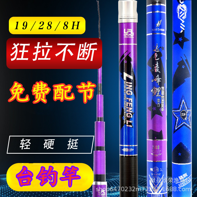 Carbono 28 Mesa ajustable caña de pescar 19 caña de pescar ajustable 8H Flying caña de pescar carpa caña de pescar integral varilla de mano varilla de la carpa caña de pescar grande